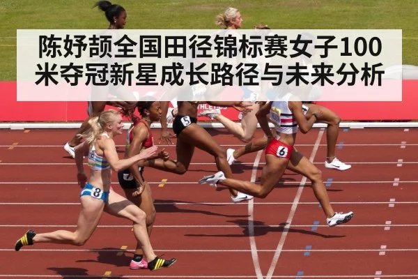 women track and field sprint race